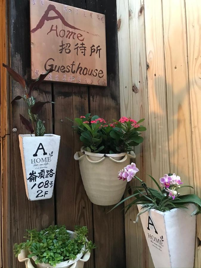 Jiufen Wangqin Sea View Homestay エクステリア 写真